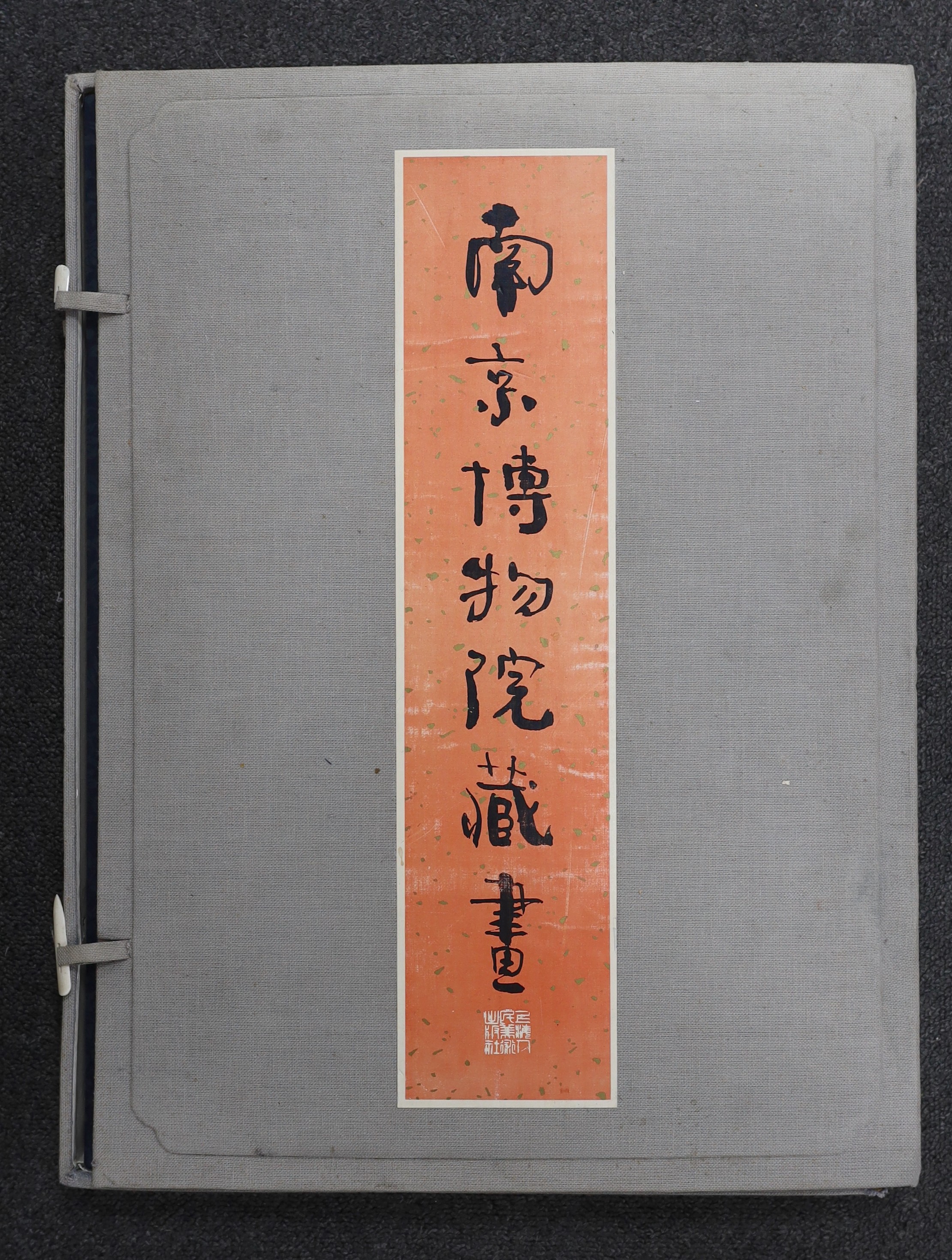 Nanjing Museum Paintings Collection folio of works, March 1981, overall 53 x 38cm